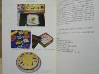 東京家政大学博物館 紀要　第6集