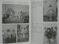 東京家政大学博物館 紀要　第12集