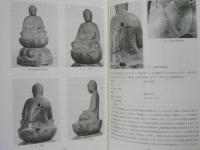 東京家政大学博物館 紀要　第15集