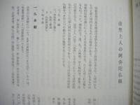 紀要　第12号 ： 東海学園女子短期大学