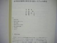 流通経済大学 社会学部論叢　第4巻第2号