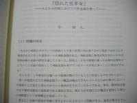 流通経済大学 社会学部論叢　第4巻第2号