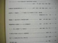 ［2点］ 福山大学 工学部紀要　第1号、第2号