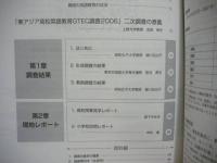 韓国の高校生はどのように英語を学んでいるのか？