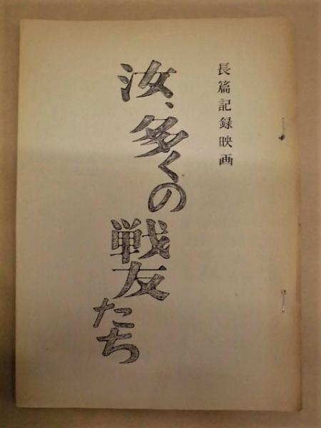 公演パンフレット］ 杉良太郎特別公演(1986年2月1日～25日、御園座