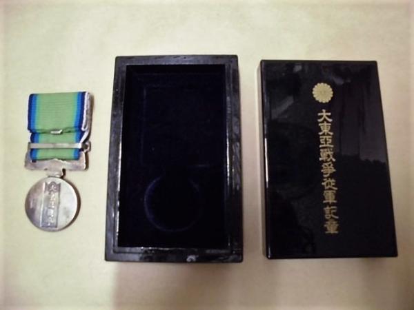 大東亜戦争従軍記章 / 古本、中古本、古書籍の通販は「日本の古本屋