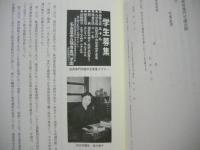 五十年史 ： 名古屋市立保育短期大学