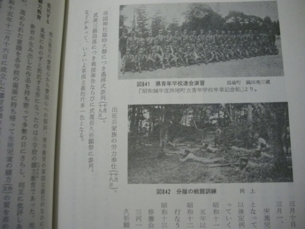 西尾市史 4 近代 目次 より大見出し 第一 維新後の諸変革 第二 地方自治制成立のなかで 第三 産業の歩み 第四 大正から昭和初期へ 第五 太平洋戦争下の生活 銀のぺん 古本 中古本 古書籍の通販は 日本の古本屋