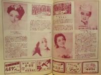 ［公演パンフレット］ 宝塚歌劇雪組公演 ： TAKARAZUKA・YUKIGUMI・NICHIGEKI