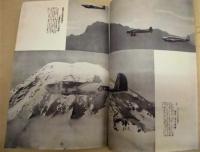 航空朝日　昭和16年6月1日 ： 特輯 成層圏飛行