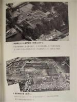 国指定史跡小田原城跡　銅門復原工事報告書 ： 小田原市文化財調査報告書 第68集