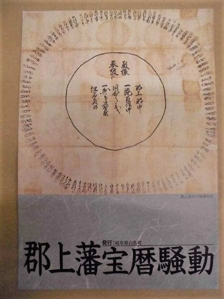 宝暦