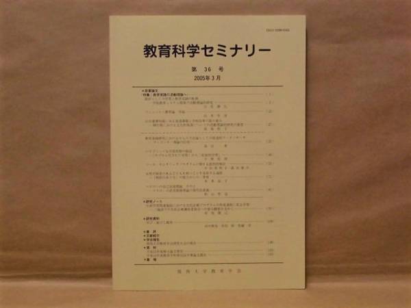 週刊プレイボーイ 1998年2月24日(カラー・グラビア：小嶺麗奈