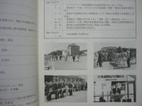 ［3点］ 野外博物館 北海道開拓の村　要覧　2000（平成12年度）、2001（平成13年度）、2003（平成15年度）
