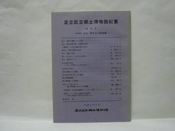 稀少】中村平左衛門日記 第十巻 北九州市立歴史博物館 幕末 小倉