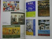 ［3点］ たばこと塩の博物館 年報　第23号、第24号、第25号