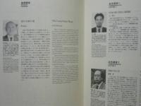 ［2点］ 国際紙シンポジウム'95、シンポジウム IPC'04 日本の紙文化の国際化