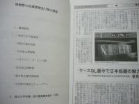 ［2点］ 南山大学人類学博物館オープンリサーチセンター　2006年度年次報告書、2006年度年次報告書 付編 研究会・シンポジウム資料