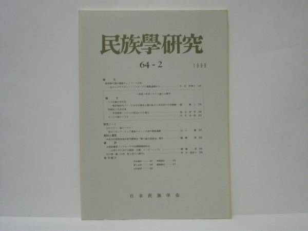 東映ヒーローmax 04 Vol 11 収録記事より一部抜粋 仮面ライダー剣 特捜戦隊デカレンジャー 電子戦隊デンジマン メモリアル座談会 美少女戦士セーラームーン 鳥人戦隊ジェットマン 人物 森次晃嗣 沢井美優 有紗 遠藤憲一 岸田里佳 須賀貴匡 高野八誠 泉政行 唐橋充