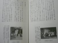 白水村岩戸神楽 ： 白水村岩戸神楽保存調査委託業務 民俗調査報告書