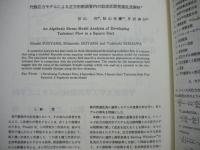 ［2点］ 乱流数値シミュレーション研究会報告書、乱流数値シミュレーション研究会（2）報告書