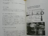 宇宙X線用分光型CCDの開発