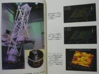 X線観測による銀河団の構造と進化の研究