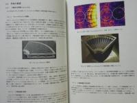 X線観測による銀河団の構造と進化の研究
