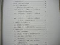 平成11年度　高度三次元動画像遠隔表示プロジェクト 研究開発報告書