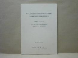 カオス及び分岐を示す非線形系における分布関数の発展演算子の固有値問題の解析的研究