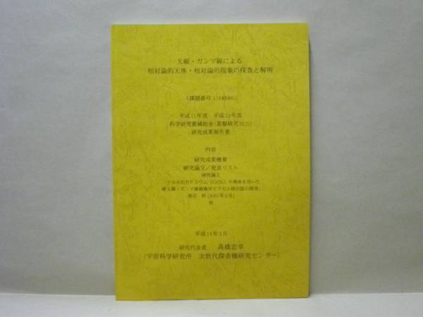 13点］ 太宰府条坊跡 ： 19、20、21、23、26、27、28、29、30、33、34
