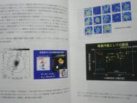 サブミリ波干渉計による惑星系形成領域の研究