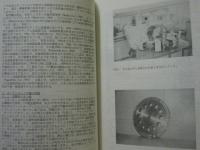 ［7点］ 名古屋大学加速器質量分析計業績報告書　8号、9号、10号、11号、12号、13号、15号