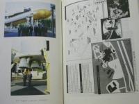 米国航空宇宙産業視察報告書