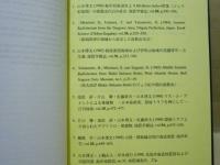 日本海南部域の海底地質からみた日本海拡大以降の構造運動