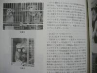［3点］ 霊長類研究　2001（Vol.17）No.1、No.2、No.3