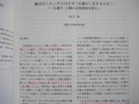 ［3点］ 霊長類研究　2002（Vol.18）No.1、No.2、No.3
