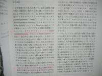［3点］ 霊長類研究　2003（Vol.19）No.1、No.2、No.3