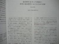 ［4点］ 霊長類研究　2008（Vol.24）Supplement（増補版）、No.1、No.2、特集号