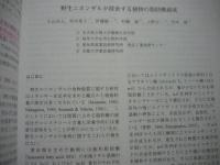 ［4点］ 霊長類研究　2008（Vol.24）Supplement（増補版）、No.1、No.2、特集号