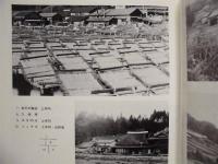 山岡町の民俗：岐阜県恵那郡山岡町