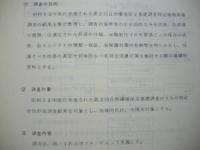 日本の重要な植物群落の分布　全国版 ： 第2回自然環境保全基礎調査(緑の国勢調査)特定植物群落調査報告書