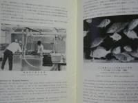 南西海区水産研究所