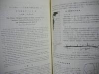 ［4点］ 茨城県水産試験場試験報告　昭和27年度、昭和29.30年度、昭和33年度、昭和34年度（別冊）