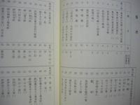 戦国落穂ひろい　－歴史は生きている－