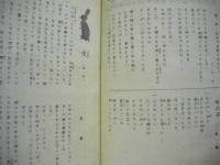 ［17点］ 児童文学誌 若木　第1集（創刊号）、第2集、第3集、第4集、第5集、第6集、第7集、第8集、第9集、第10集、第12集、第13集、第15集、第16集、第17集、第18集、第20集