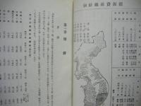 ［6点］ 日本蠶絲統制株式会社調査課 調査彙報　第2号～第7号