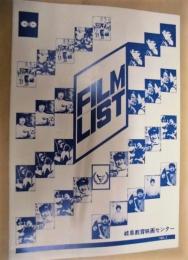 FILM LIST ： 岐阜教育映画センター　1981.2