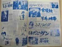 FILM LIST ： 岐阜教育映画センター　1981.2