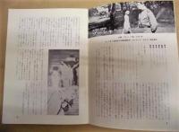 ソビエト映画ニュース　1967 No.5　通巻51号